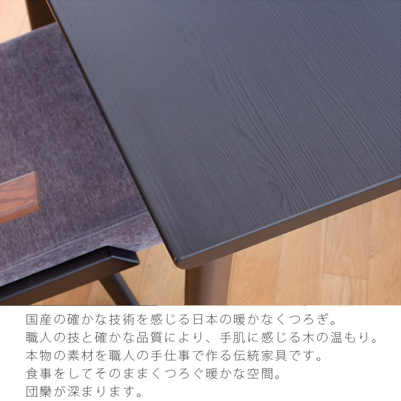 家具調こたつダイニングこたつハイタイプこたつコタツこたつ座卓高暖卓杉材和モダンブラック長方形幅90cm/150cm日本製志月KRしづきアサヒ