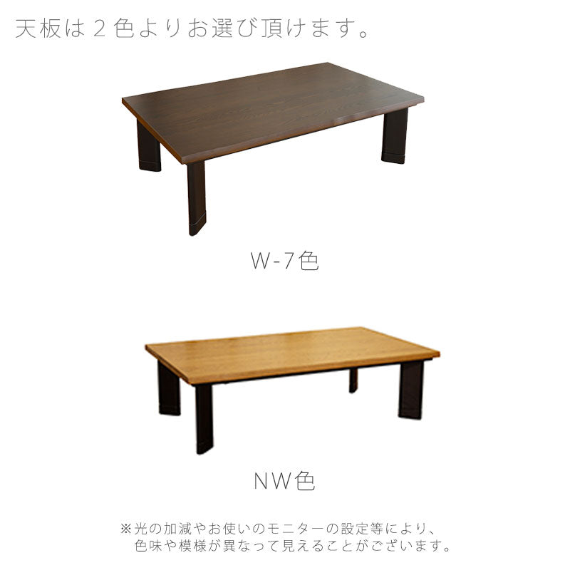 こたつリビングテーブル座卓家具調こたつ暖房器具135cm150cm長方形タモ無垢材国産志野KRしの