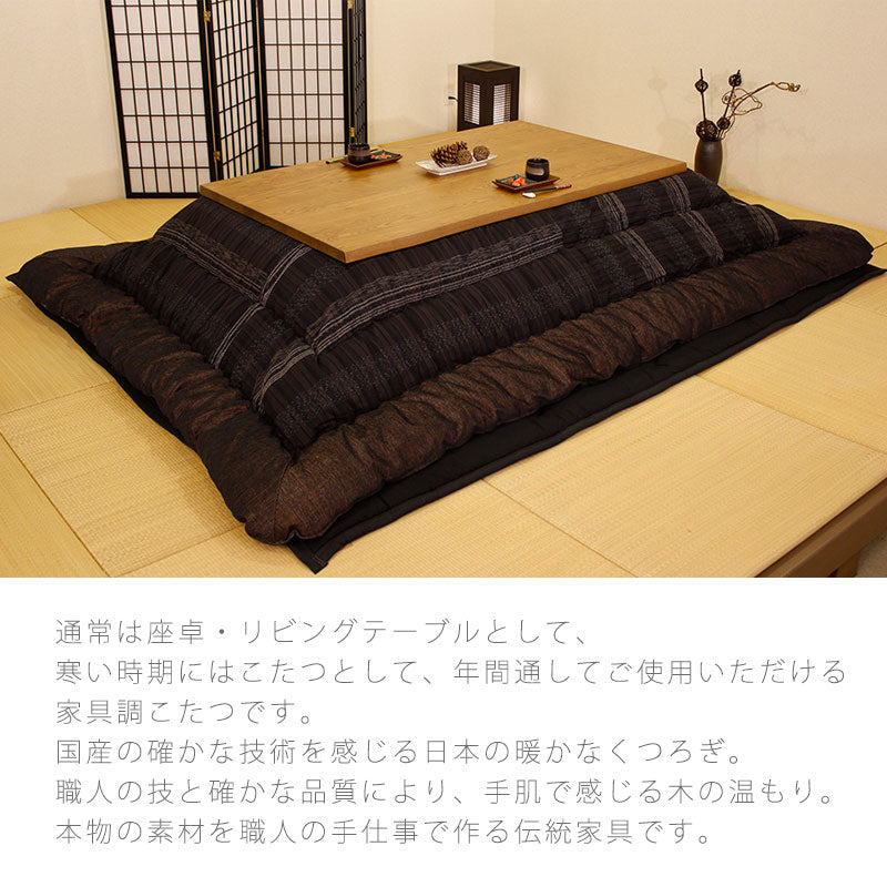 こたつリビングテーブル座卓家具調こたつ暖房器具135cm150cm長方形タモ無垢材国産志野KRしの