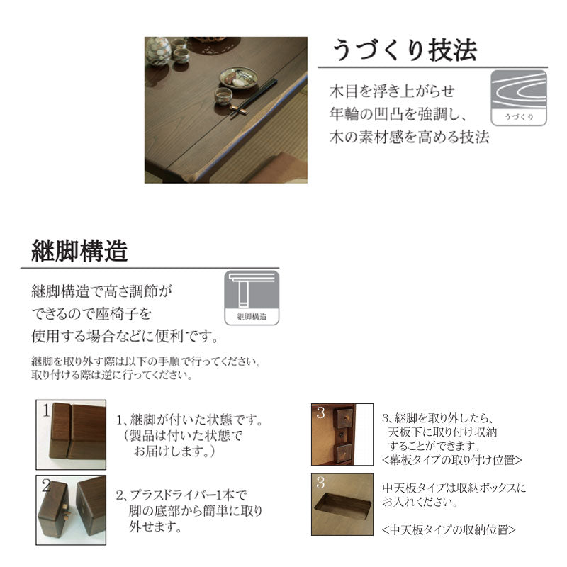 こたつリビングテーブル座卓家具調こたつ暖房器具135cm150cm長方形杉無垢材国産杉菜KRすぎな