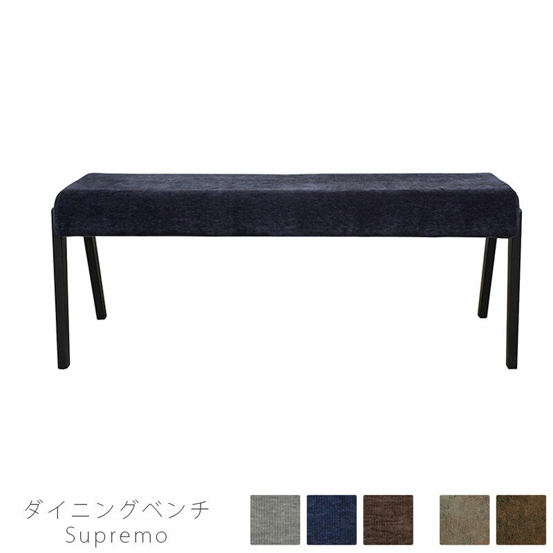 ダイニングこたつベンチダイニングチェア高暖卓椅子ベンチ幅120cmフットカバータモ材和モダンネイビーグレーブラウン日本製スプレモアサヒ