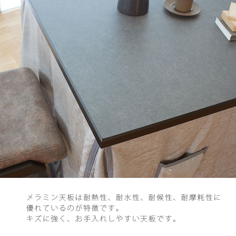 ダイニングこたつハイタイプこたつコタツこたつ座卓高暖卓メラミン天板和モダンストーン調ブラック長方形幅90cm/150cm日本製スプレモアサヒ