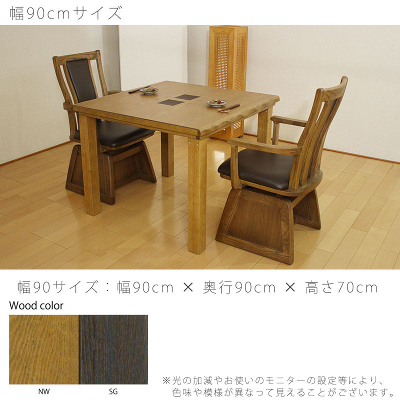 こたつダイニングテーブルハイタイプこたつテーブル高暖卓家具調こたつ暖房器具90cm150cm長方形タモ材国産和華KR