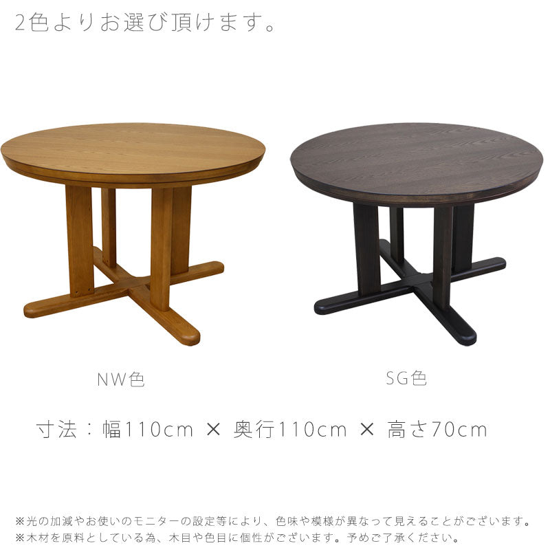 こたつダイニングテーブルハイタイプこたつテーブル高暖卓家具調こたつ暖房器具110cm丸タイプタモ材ビーチ材国産輪島KR