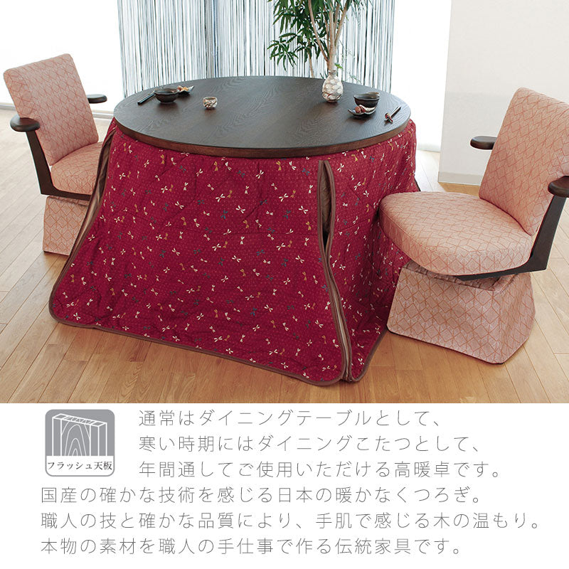こたつダイニングテーブルハイタイプこたつテーブル高暖卓家具調こたつ暖房器具110cm丸タイプタモ材ビーチ材国産輪島KR