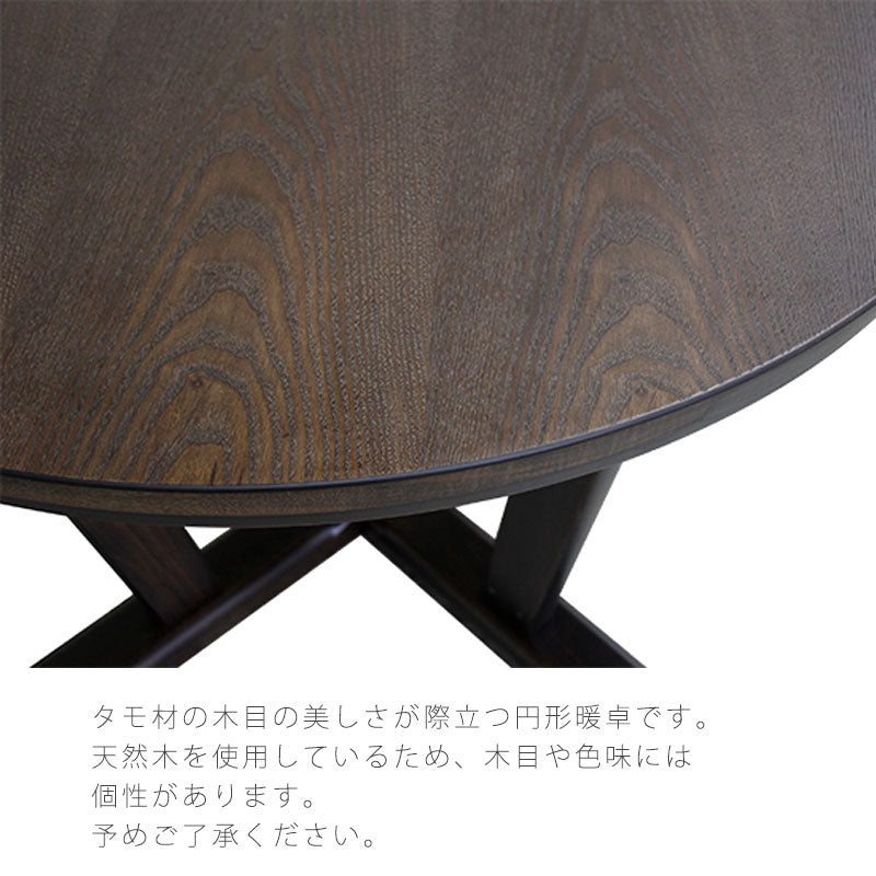 こたつダイニングテーブルハイタイプこたつテーブル高暖卓家具調こたつ暖房器具110cm丸タイプタモ材ビーチ材国産輪島KR