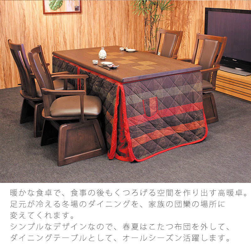 家具調こたつハイタイプリビングこたつ高暖卓タモ材正方形長方形幅90cm150cm市松模様日本製八重KRやえ