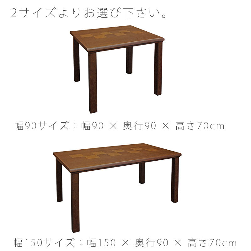 家具調こたつハイタイプリビングこたつ高暖卓タモ材正方形長方形幅90cm150cm市松模様日本製八重KRやえ