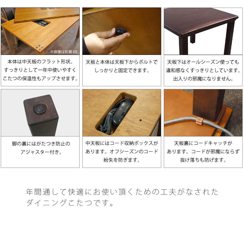 家具調こたつハイタイプリビングこたつ高暖卓タモ材正方形長方形幅90cm150cm市松模様日本製八重KRやえ