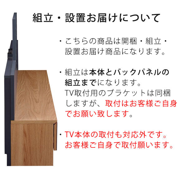 (正規品)(開梱・設置無料)テレビボードAVボードローボード壁掛けテレビ台壁に穴を開けないオークウォールナットオープンLUDENルーデンNIPPONAIREニッポネア日本製