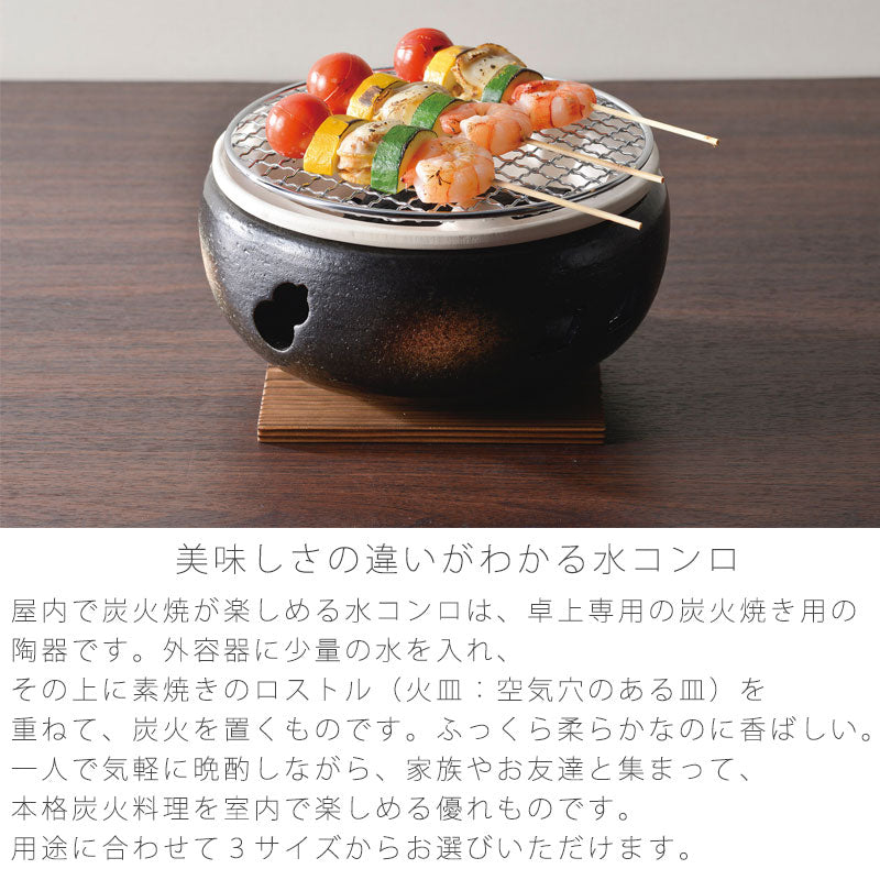 四日市ばんこ焼伊勢炭焼７号水コンロ