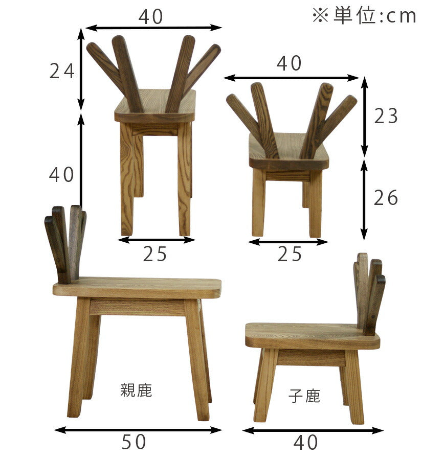 箱屋の八代目オリジナル無垢材の親子鹿スツール