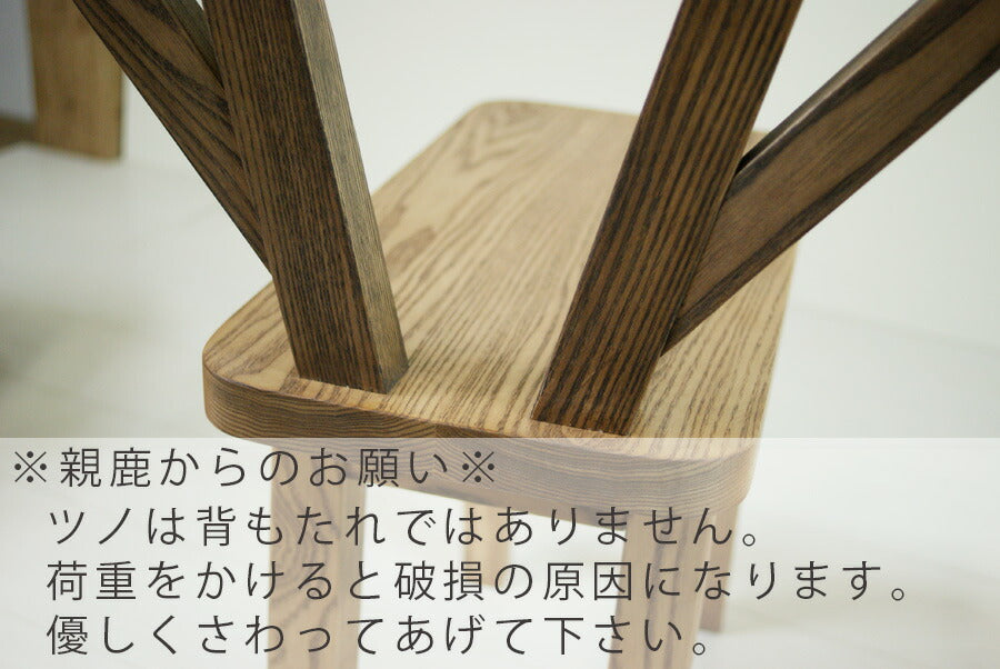箱屋の八代目オリジナル無垢材の親子鹿スツール