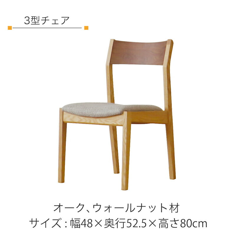 ダイニングチェアアームレスチェア肘無し椅子オーク材ウォールナット材PVCファブリックブラックナチュラルブラウンAstage