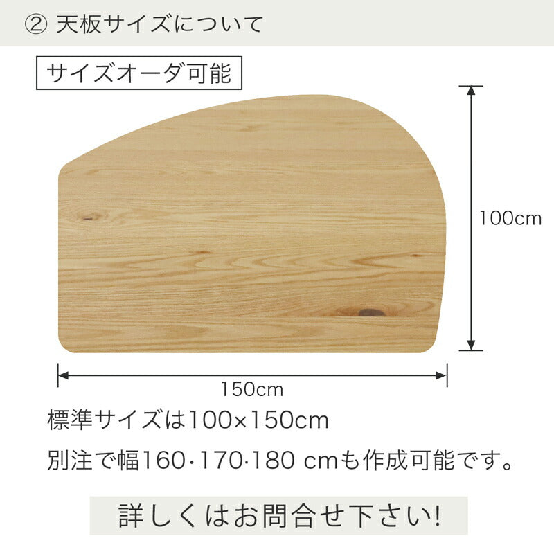 変形ダイニングテーブルテーブル食卓テーブル4本脚ワイヤー脚ロ字脚ナチュラルブラウン150cmAstageエーステージFUJISHIフジシ