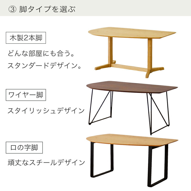 変形ダイニングテーブルテーブル食卓テーブル4本脚ワイヤー脚ロ字脚ナチュラルブラウン150cmAstageエーステージFUJISHIフジシ
