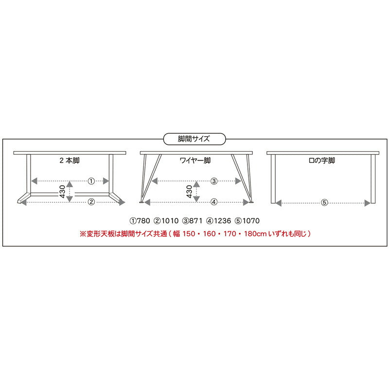 変形ダイニングテーブルテーブル食卓テーブル4本脚ワイヤー脚ロ字脚ナチュラルブラウン150cmAstageエーステージFUJISHIフジシ