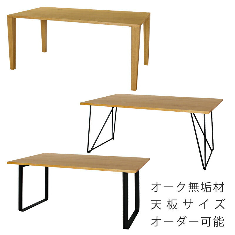 ダイニングテーブル食卓テーブル長方形4本脚ワイヤー脚ロ字脚シンプルオーク材ナチュラル140/160/180cmAstageFUJISHIフジシ