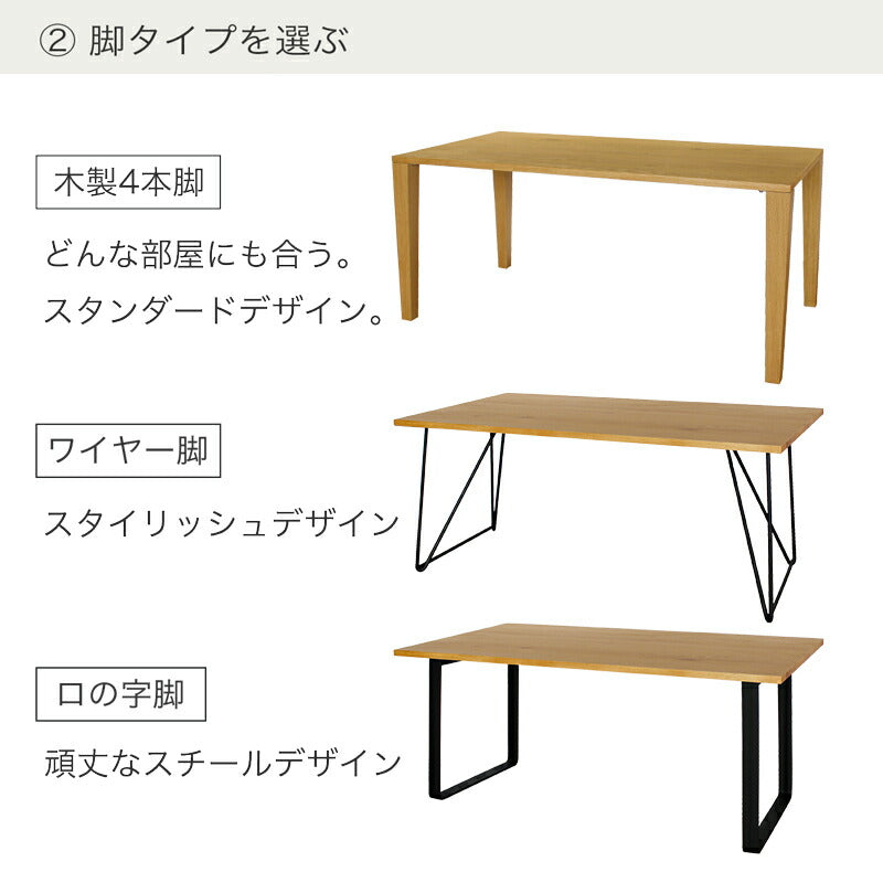 ダイニングテーブル食卓テーブル長方形4本脚ワイヤー脚ロ字脚シンプルオーク材ナチュラル140/160/180cmAstageFUJISHIフジシ