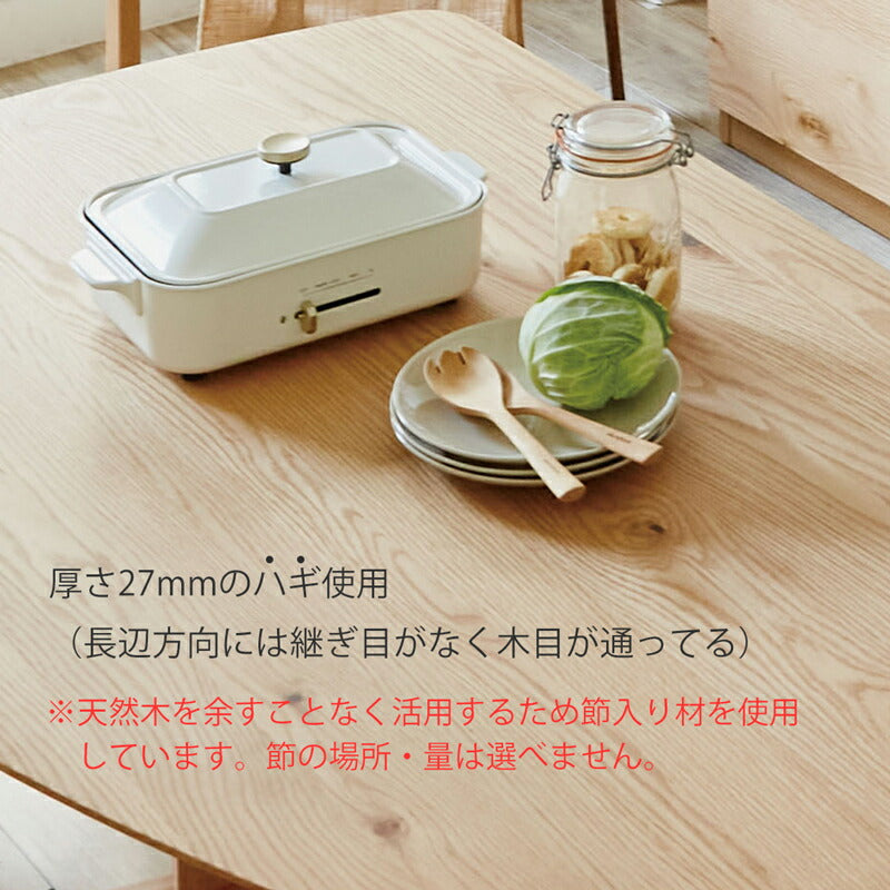 ダイニングテーブル食卓テーブル4本脚ワイヤー脚ロ字脚重厚感ウォールナット材ブラウン140/160/180cmAステージFUJISHIフジシ