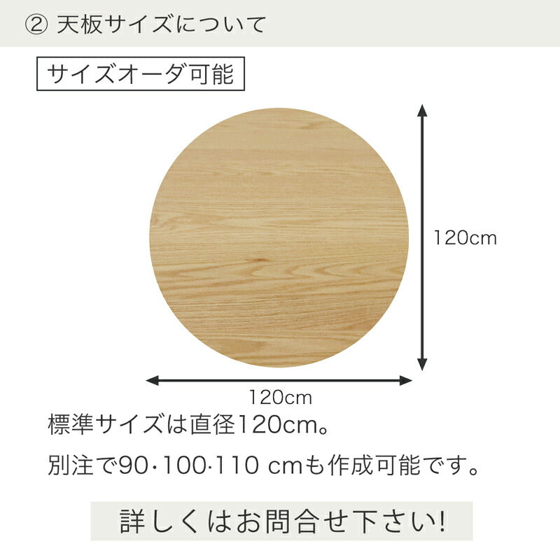 円形ダイニングテーブルテーブル食卓テーブル4本脚オーク材ウォールナット材ナチュラルブラウン120cmAstageエーステージFUJISHIフジシ