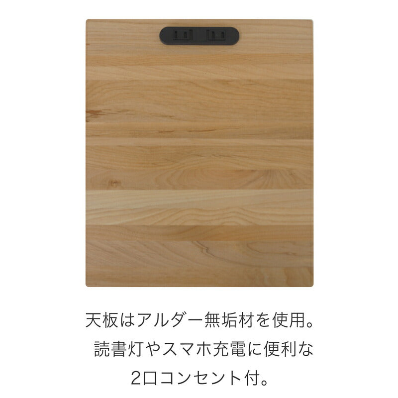 ナイトテーブルサイドテーブルベッドサイドチェストコンセント付引出し付アルダー無垢材幅30cm幅40cm