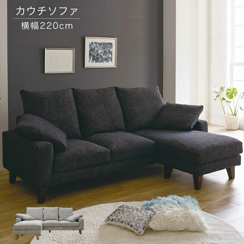 リビング用家具カウチソファソファソファベッド3P+スツールL字ソファ3人掛け布張りカバーリングダークグレイベージュシンプル北欧CH-1082FUJISHIフジシ