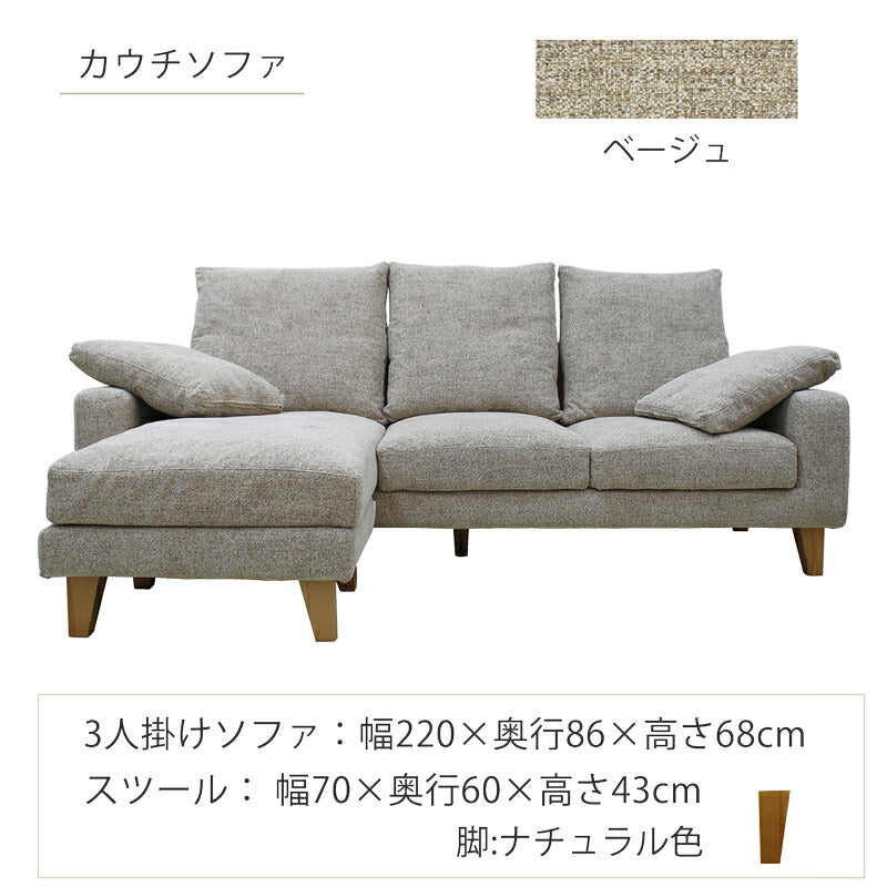 リビング用家具カウチソファソファソファベッド3P+スツールL字ソファ3人掛け布張りカバーリングダークグレイベージュシンプル北欧CH-1082FUJISHIフジシ