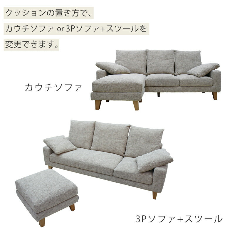 リビング用家具カウチソファソファソファベッド3P+スツールL字ソファ3人掛け布張りカバーリングダークグレイベージュシンプル北欧CH-1082FUJISHIフジシ