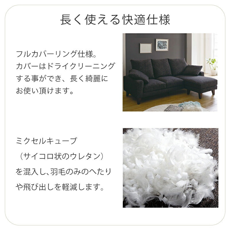リビング用家具カウチソファソファソファベッド3P+スツールL字ソファ3人掛け布張りカバーリングダークグレイベージュシンプル北欧CH-1082フジシ