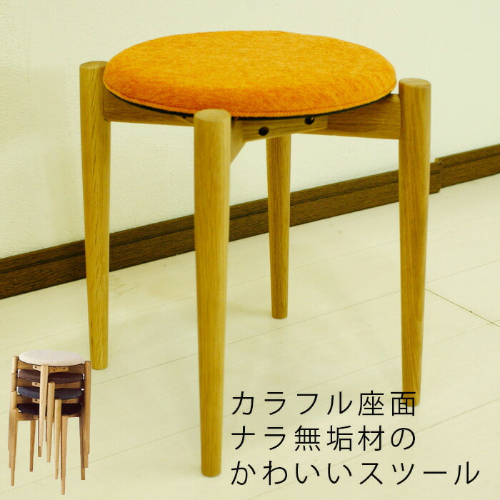 「クロエ」スツール