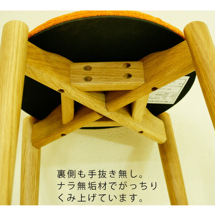 「クロエ」スツール