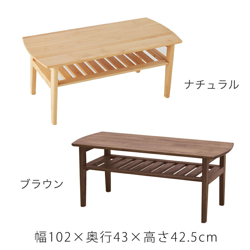 リビング用家具リビングテーブルローテーブルテーブル棚有り4本脚北欧シンプルアルダー材ナチュラルブラウン102cmlivingtableクーパーFSｌｌFUJISHIフジシ