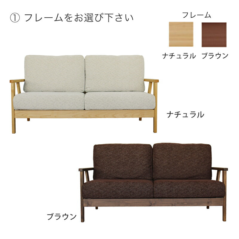 リビング用家具ソファ2.5P布張りドライクリーニング可アルダー無垢組立式ベージュブラウングリーンsofaクーパーFSｌｌFUJISHIフジシ