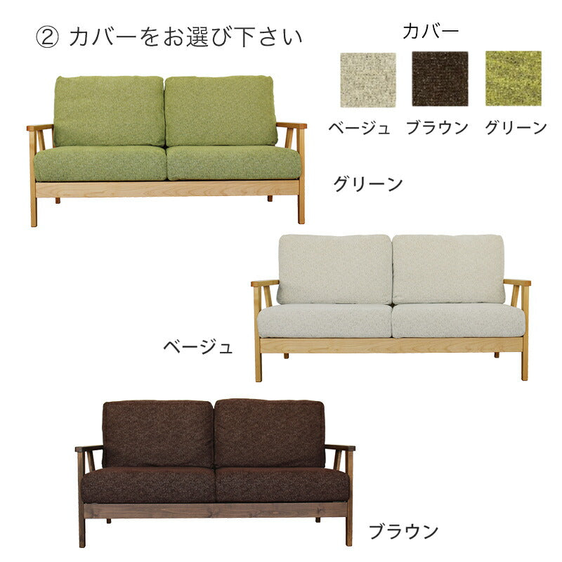 リビング用家具ソファ2.5P布張りドライクリーニング可アルダー無垢組立式ベージュブラウングリーンsofaクーパーFSｌｌFUJISHIフジシ