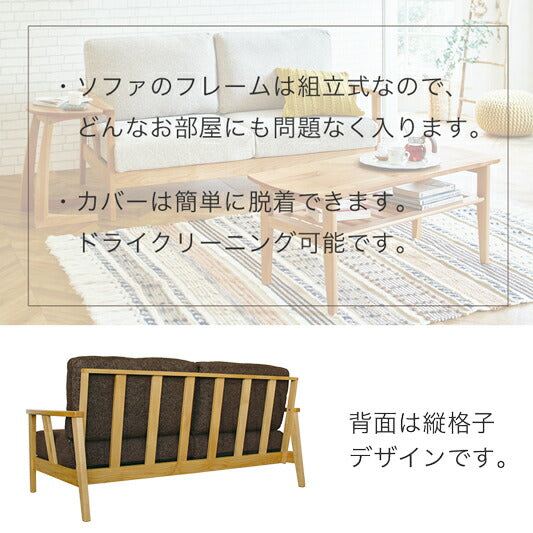 ソファ2.5P布張りドライクリーニング可アルダー無垢組立式ベージュブラウングリーンsofaクーパーFSIIFUJISHIフジシ