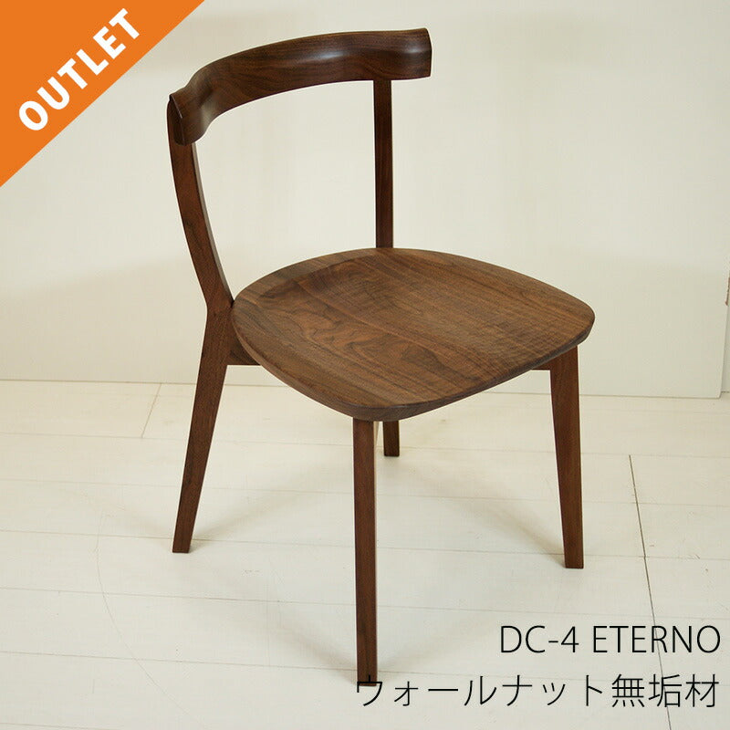 エテルノチェア2脚セット/板座