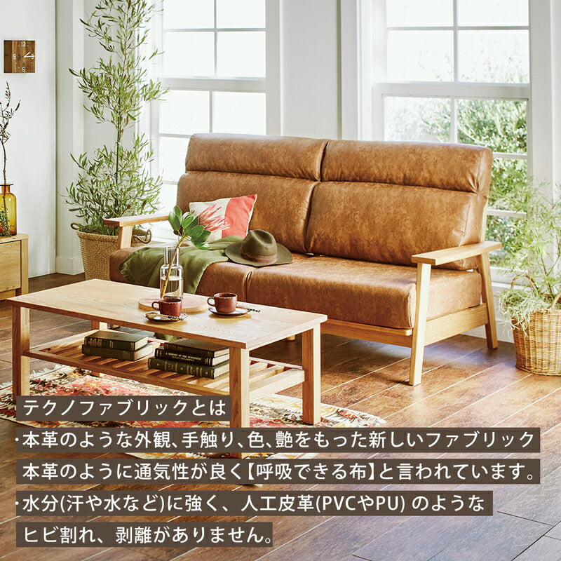 リビング用家具ハイバックソファソファ1P3P布張りドライクリーニング可木フレームタモ無垢材ファブリックベージュブラウンsofaHarisハリスFUJISHIフジシ