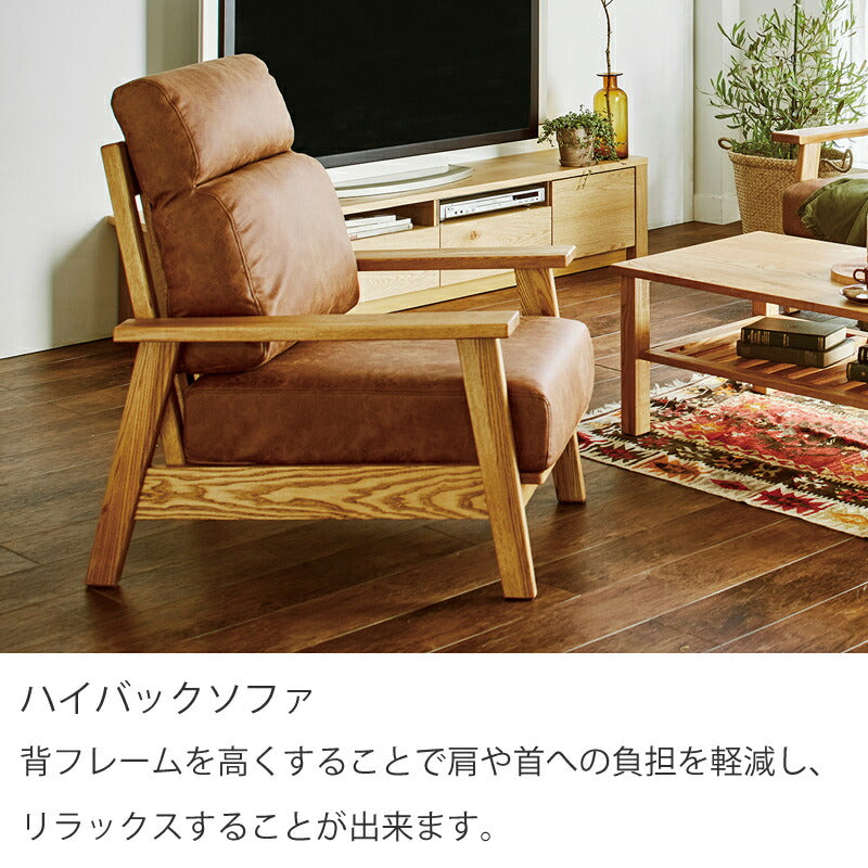 リビング用家具ハイバックソファソファ1P3P布張りドライクリーニング可木フレームタモ無垢材ファブリックベージュブラウンsofaHarisハリスFUJISHIフジシ