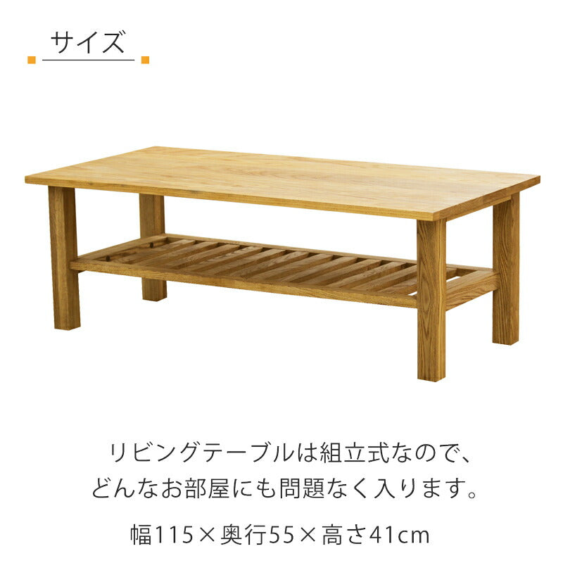リビング用家具リビングテーブルローテーブルカフェテーブルテーブル棚有り4本脚シンプルタモ無垢材ナチュラル115cmlivingtableMondoモンドFUJISHIフジシ