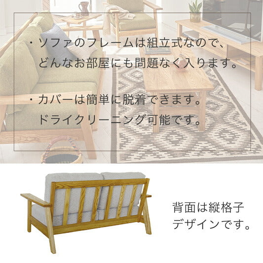 ソファ組立式1P2P3P布張りドライクリーニング可木フレームタモ無垢材ベージュブラウングレーグリーンブルーMondoモンドフジシ