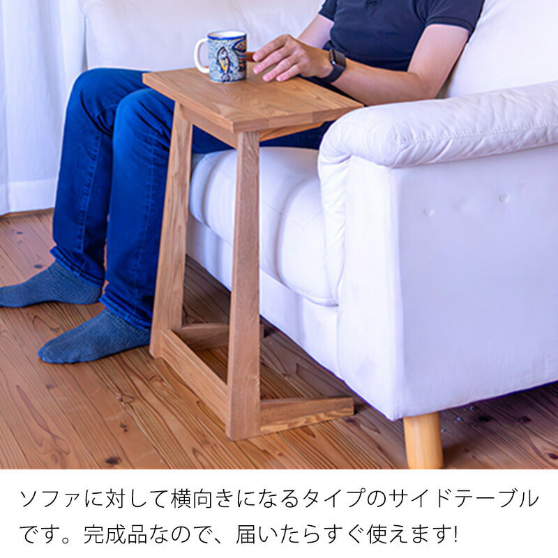 リビング用家具サイドテーブルソファテーブルパソコン机コの字脚シンプルタモ材北欧ナチュラル45cmsidetableMondoモンドFUJISHIフジシ