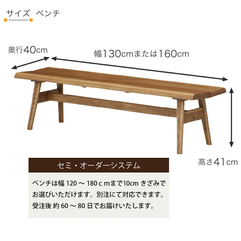 ダイニングベンチ肘無し背無し椅子オーク材130cm/160cmシンプルカントリーナチュラル優樹R1ゆうきR1FUJISHIフジシ