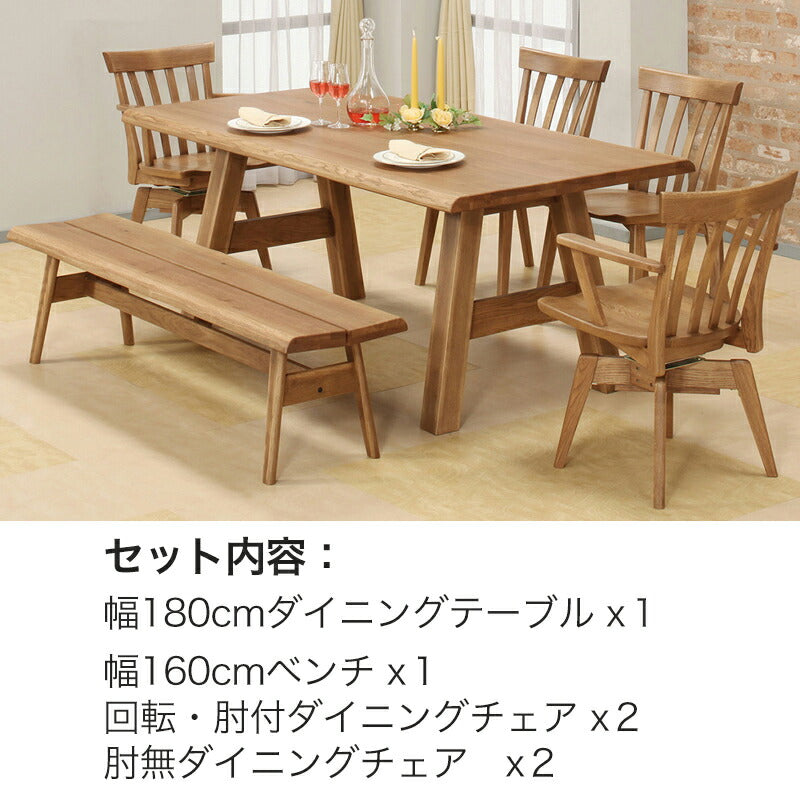 [テーブルマット無料プレゼント]ダイニング6点セット180cmテーブル160cmベンチチェア回転チェアシンプルカントリーオーク優樹R1