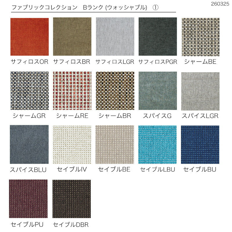 森のことばLDベンチ・ベンチ専用座クッション交換クッションファブリック（布地）・本革から選べるSN270SN270H用