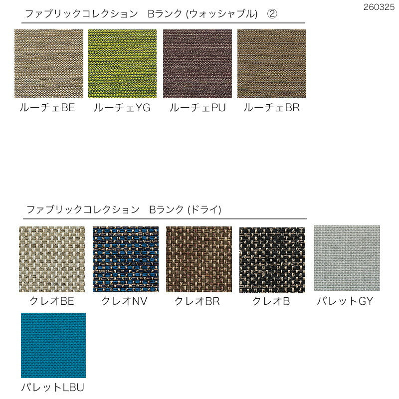 森のことばLDベンチ・ベンチ専用座クッション交換クッションファブリック（布地）・本革から選べるSN270SN270H用