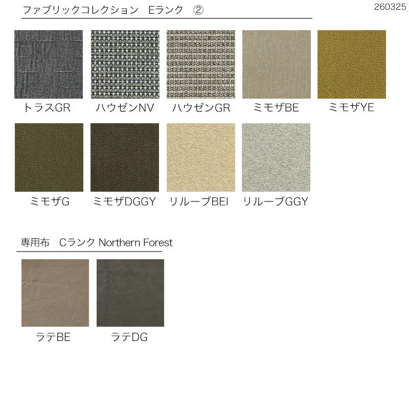 森のことばLDベンチ・ベンチ専用座クッション交換クッションファブリック（布地）・本革から選べるSN270SN270H用