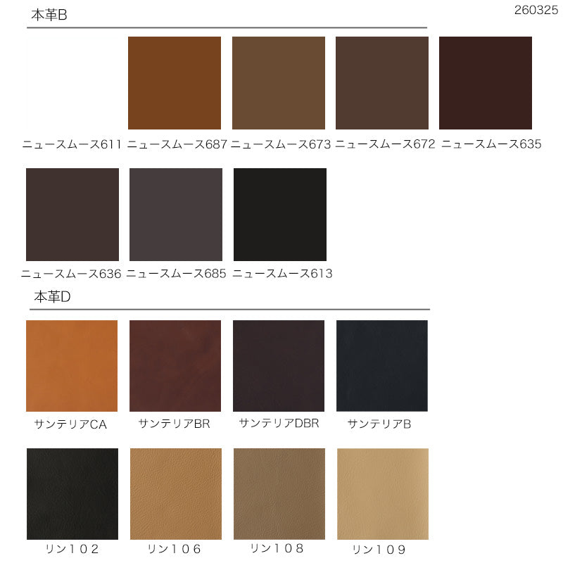 森のことばLDベンチ・ベンチ専用座クッション交換クッションファブリック（布地）・本革から選べるSN270SN270H用