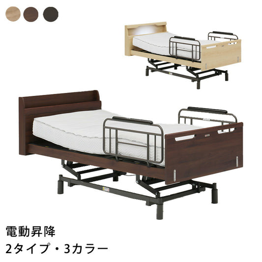 (開梱・設置無料)電動ベッドリクライニング3モーターS/Lキャビウレタンマットレスポケットコイルサイドガードシングル介護ベッドジーラックグランツ