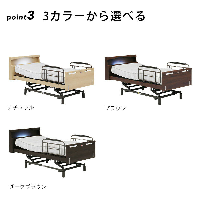 (開梱・設置無料)電動ベッドリクライニング3モーターS/Lキャビウレタンマットレスポケットコイルサイドガードシングル介護ベッドジーラックグランツ